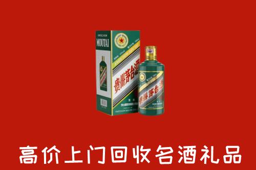 鲁山县回收五星茅台酒