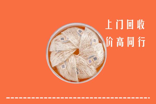 鲁山县回收燕窝