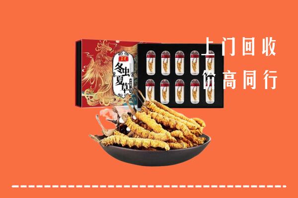 鲁山县回收虫草